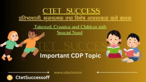 अधिगम, अधिगम में सहायक कारक ctet success eductet अधिगम में सहायक कारक : व्यक्तित्व और पर्यावरणीय Factors Conducive to Learning : Personality and Environmental #ctetexam24 ctet success eductet