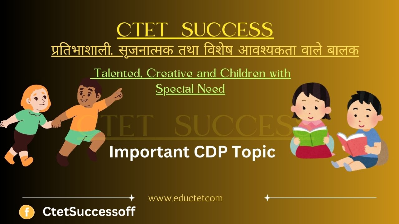 अधिगम, अधिगम में सहायक कारक ctet success eductet अधिगम में सहायक कारक : व्यक्तित्व और पर्यावरणीय Factors Conducive to Learning : Personality and Environmental #ctetexam24 ctet success eductet