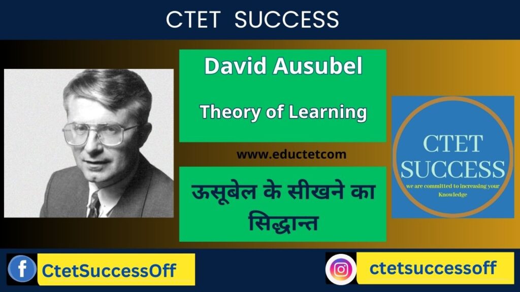 ऊसूबेल के सीखने का सिद्धान्त | Ausubels's Theory of Learning ctet success eductet