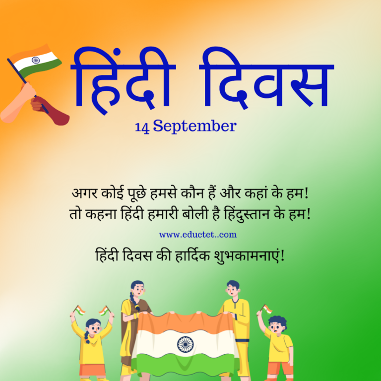 Hindi Diwas Hamari matr bhasha