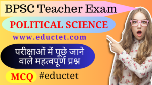 #bpsc_tre_3  #bpsc_tre_3_syllabus  #bpsc_tre_3_exam_date  #bpsc_tre_important_question   #bpsc_political_science   #bpsc #MCQ #MCQs