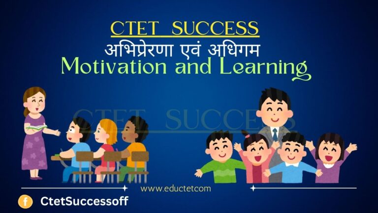 Motivation and Learning
